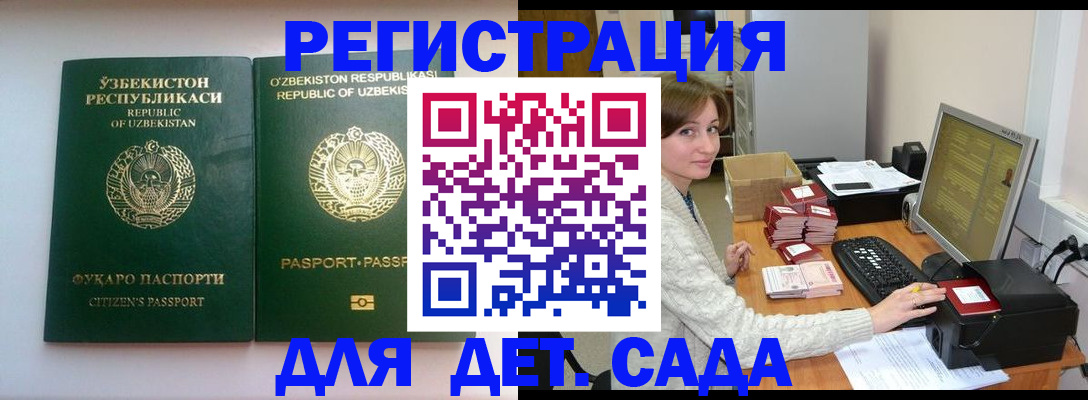 купить прописку в Сахалинской области