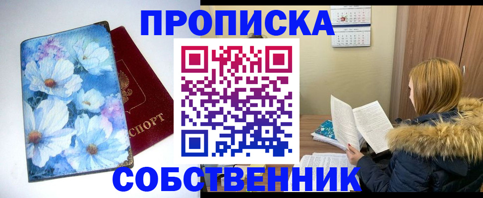 найти адрес прописки в Сахалинской области