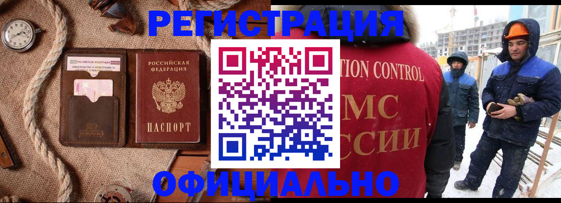 временная регистрация для школы в Сахалинской области