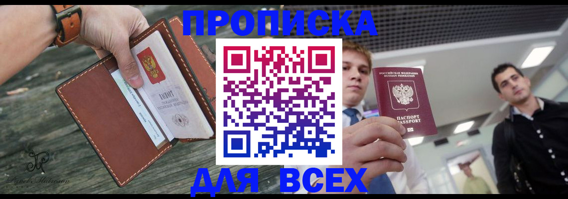 временная регистрация законно в Сахалинской области