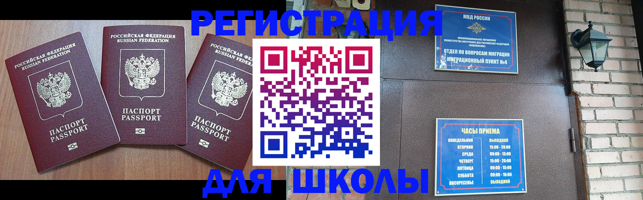 временная прописка в Сахалинской области