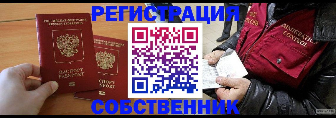 миграционный учет в Сахалинской области